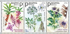 Беларусь, 2026, Ядовитые Растения, 3 марки